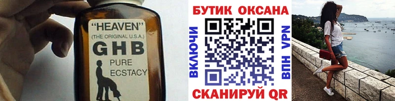 БУТИРАТ Butirat  дарнет шоп  Сретенск 