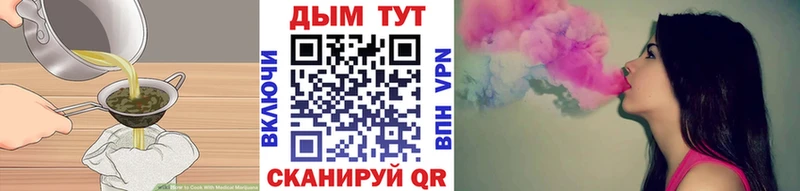 Еда ТГК марихуана Сретенск