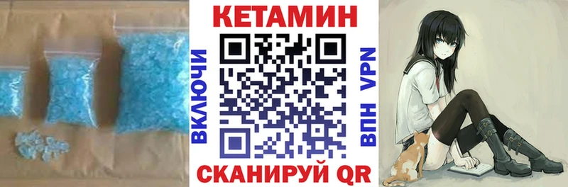Кетамин VHQ  гидра   Сретенск 