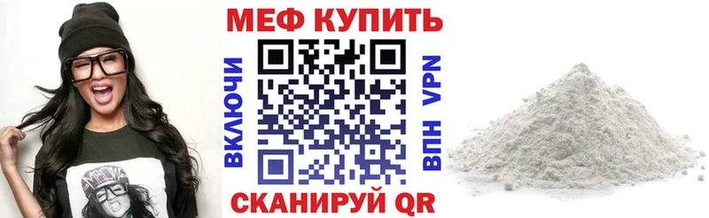 Меф VHQ  купить закладку  Сретенск 